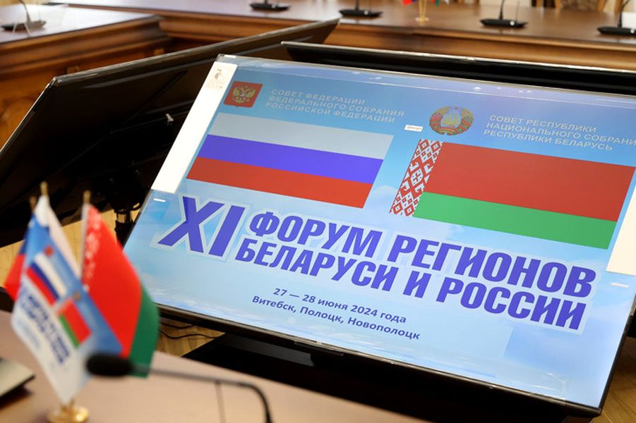 Форум регионов Беларуси и России продолжает работу