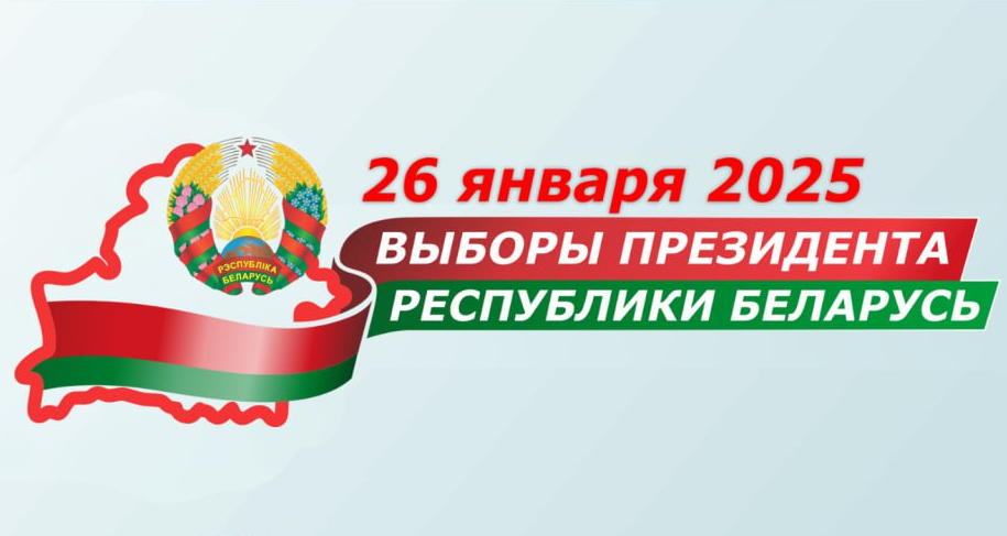 До старта досрочного голосования на выборах Президента осталась неделя